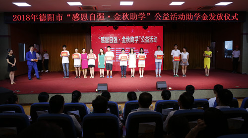 集团公司副总经理何晓玲女士代表公司出席活动并给贫困学生发放助学金