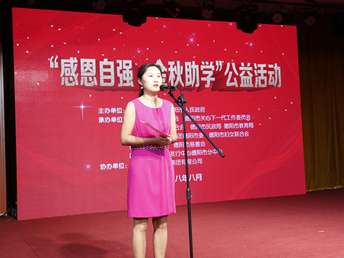 集团公司副总经理何晓玲女士代表公司发言